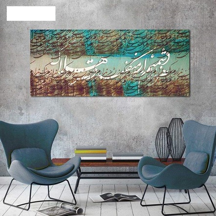 تابلو شاسی طرح خط نقاشی کد AX14088