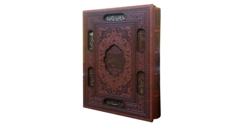 کتاب دیوان حافظ اثر خواجه شمس الدین حافظ شیرازی