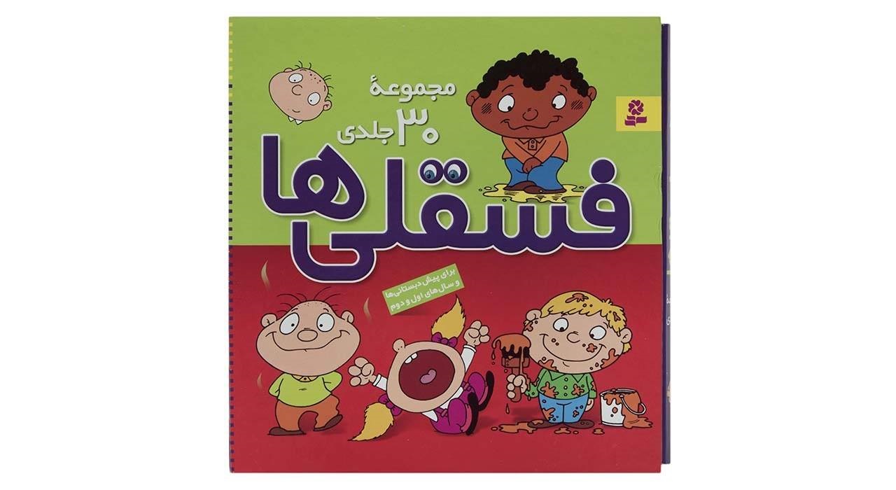 کتاب مجموعه فسقلی ها اثر تونی گراس - جلدهای 1 تا 30