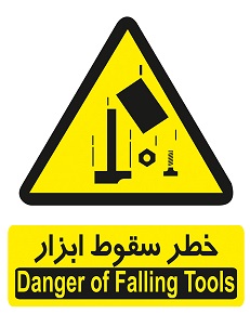 برچسب هشدار دهنده خطر سقوط ابزار بسته 4 عددی