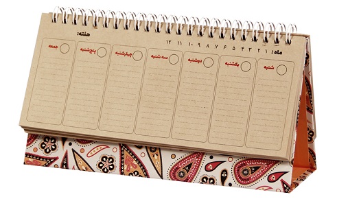 دفتر برنامه ریزی رومیزی کد001