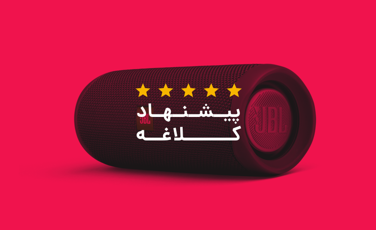 بهترین اسپیکر بلوتوثی