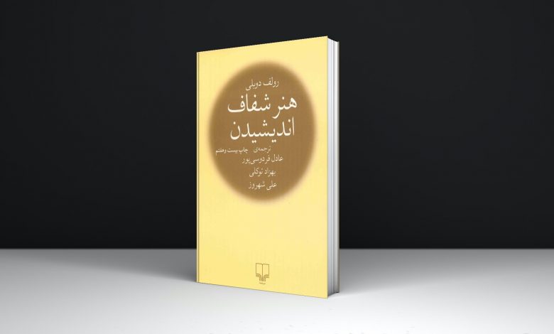 کتابهای روانشناسی برای شناخت بهتر خود