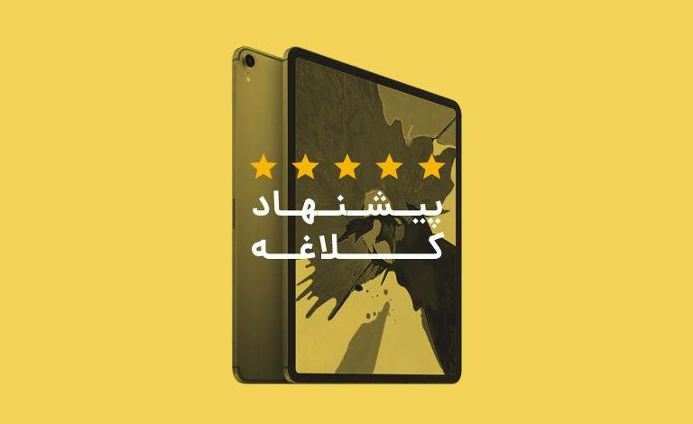 راهنمای خرید بهترین تبلت