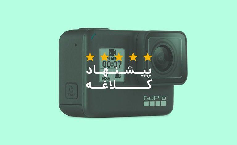 بهترین دوربین های اکشن