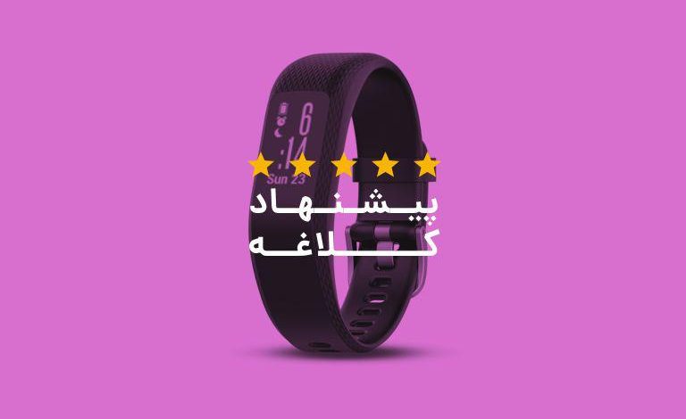 بهترین مچ بند سلامت
