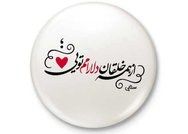 پیکسل طرح عاشقانه کد 16.12