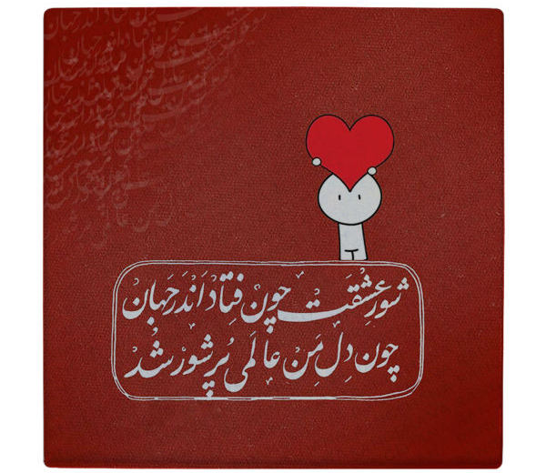 کاشی طرح شور عشق کد wk83