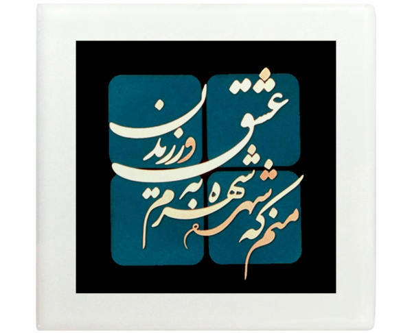 کاشی طرح عشق کد kash0165