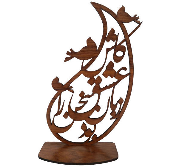 جاشمعی تلما مدل زبان عشق