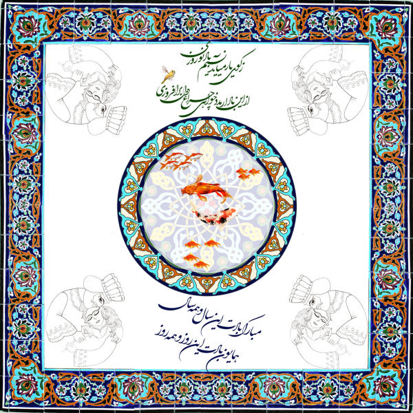رومیزی طرح هفت سین کد 9913