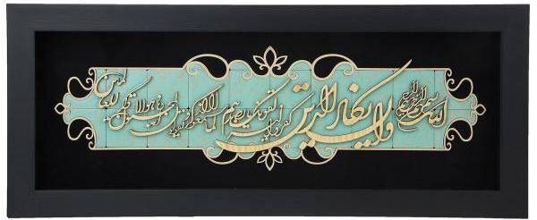 تابلو دی ان دی طرح خوشنویسی آیه و ان یکاد کد TJ 008