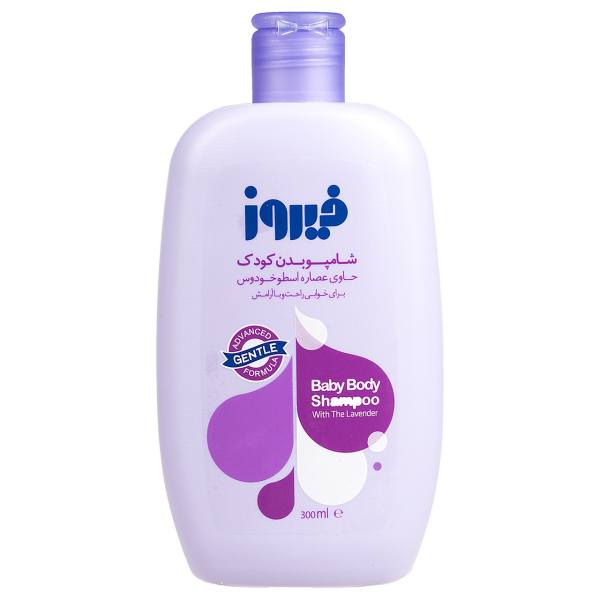 شامپو بدن بچه فیروز با عصاره اسطوخودوس حجم 300 میلی لیتر
