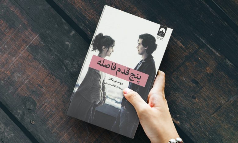 بهترین کتابها برای تعطیلات نوروز