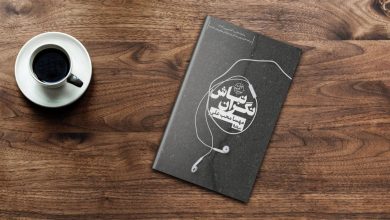 جایزه هوشنگ گلشیری و 8 رمان برنده این جایزه