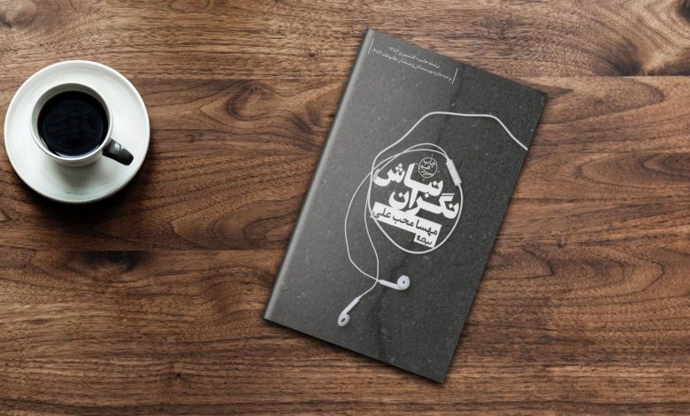 جایزه هوشنگ گلشیری و 8 رمان برنده این جایزه