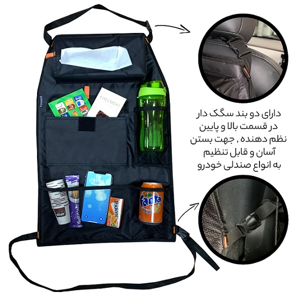 کیف پشت صندلی خودرو فوروارد مدل FCLT1120-2 بسته دو عددی
