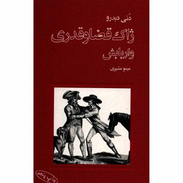 کتاب ژاک قضا و قدری و اربابش