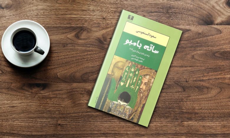 هشت رمان عربی که حتما باید بخوانیم