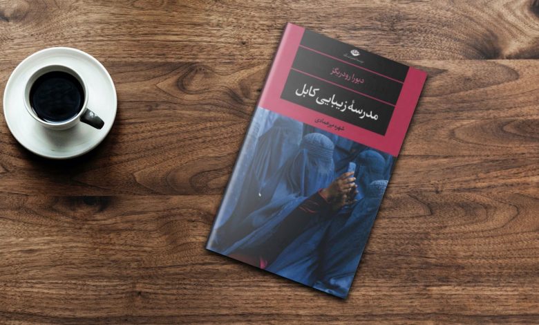 ۸ رمان فمینیستی برای لمس بهتر تبعیض جنسیتی