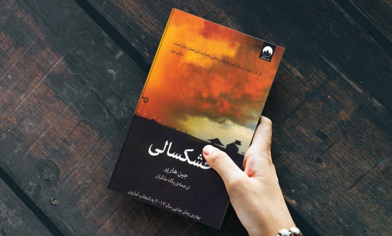 هفت رمانی که پایان دنیا را روایت میکنند