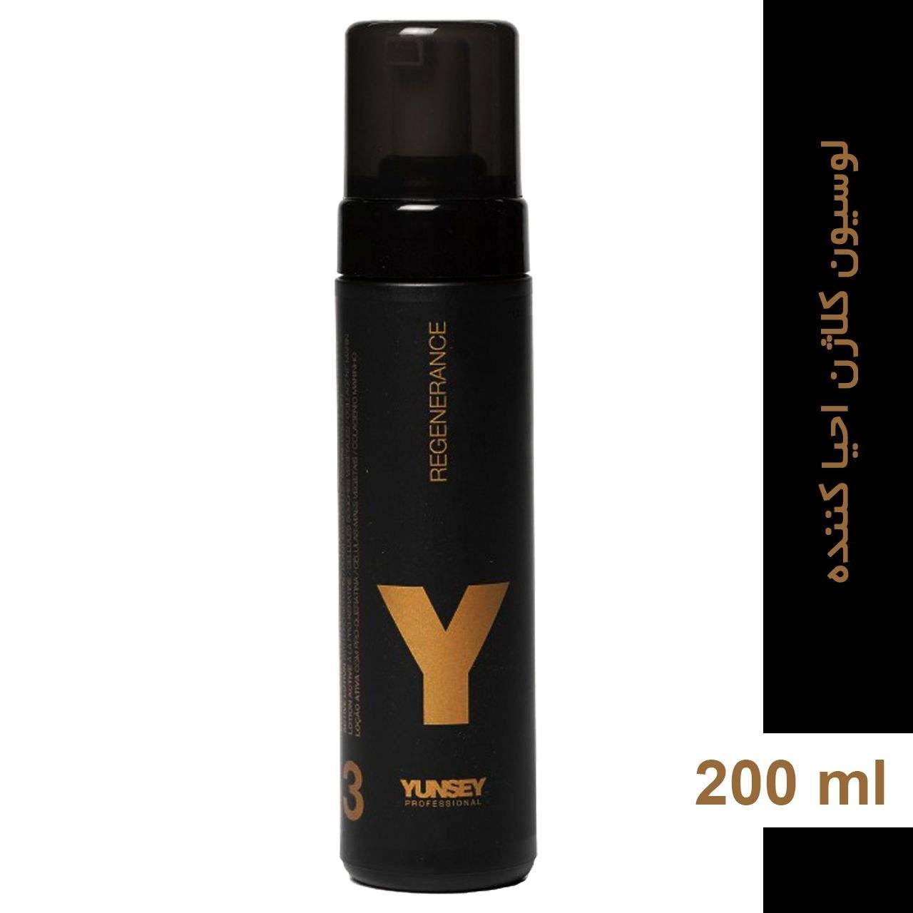 لوسیون مو یانسی مدل REGENERANCE حجم 200 میلی لیتر