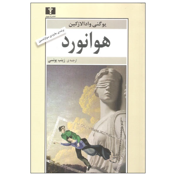 هوانورد