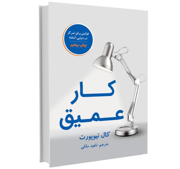 کار عمیق