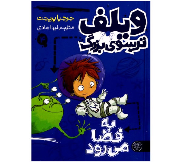 ولف ترسو بزرگ به فضا می‌رود