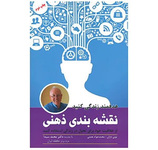 نقشه‌بندی ذهنی