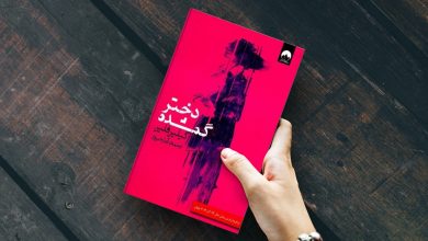 هفت رمانی که اقتباس سینمایی‌شان تحسین منتقدان را در پی داشت