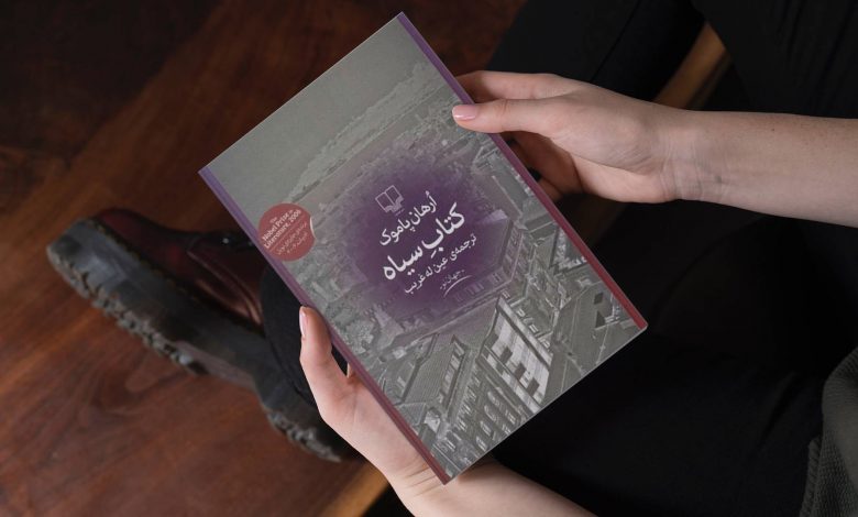 10 کتاب برتر اورهان پاموک، برنده جایزه نوبل ادبیات!