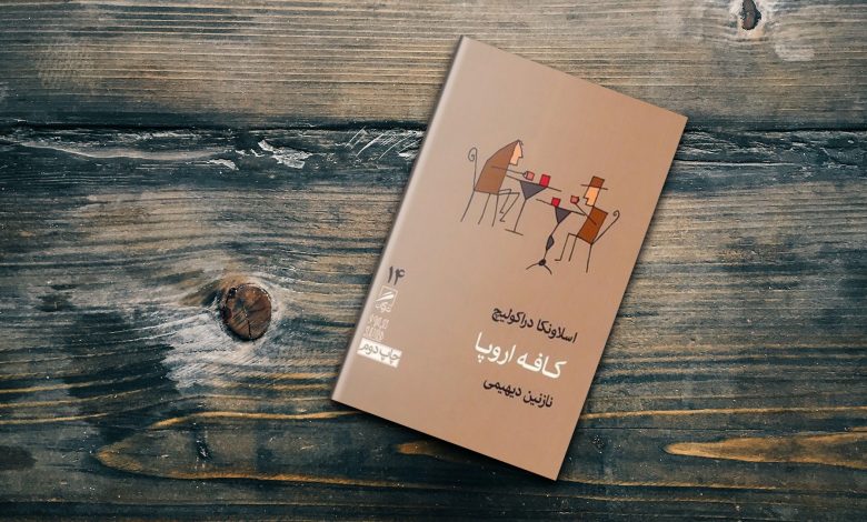 هفت رمانی که زندگی در شوروی را بهتصویر میکشند!