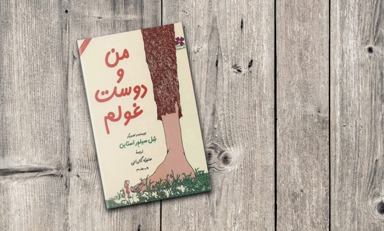 هفت کتاب مصور و کمیک برای کودکان و نوجوانان، داستان‌ها را ببینید