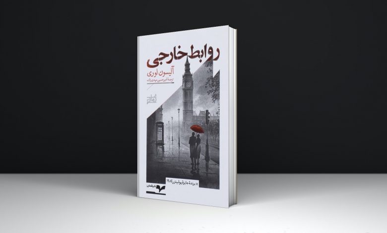 چه رمانهایی نامزد جایزه پولیتزر میشوند؟