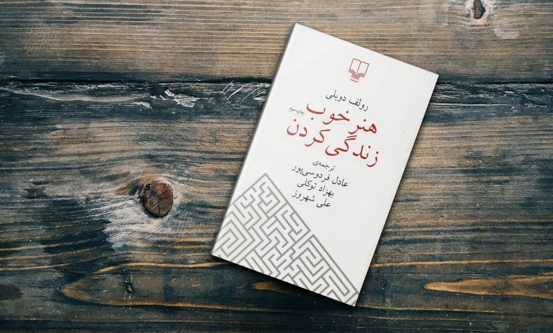 هفت‌کتابی که سبک زندگی شما را به سبک زندگی انسان‌های موفق تبدیل می‌کند