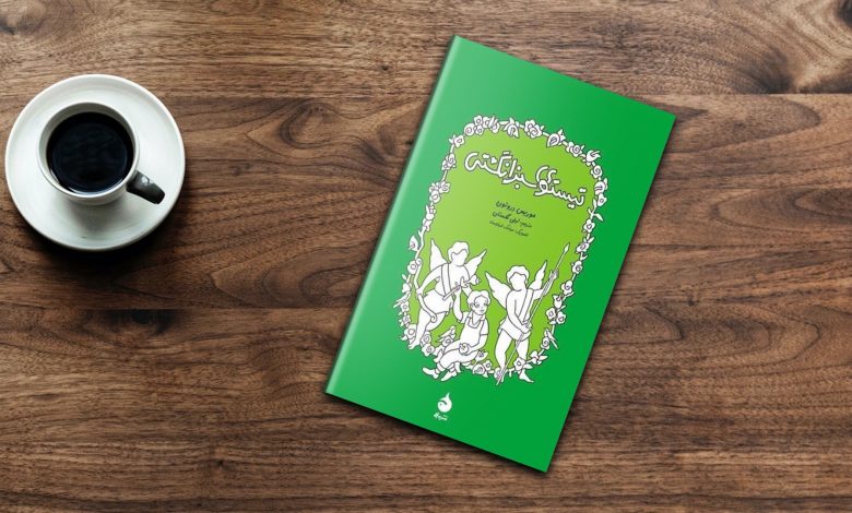 هفت رمانی که میتوانید با بچههایتان بخوانید و خودتان بیشتر لذت ببرید!