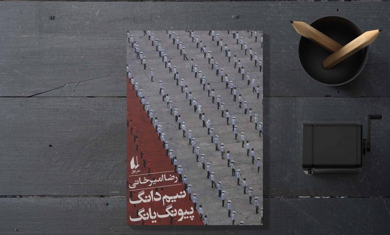 کتاب در مورد کره شمالی
