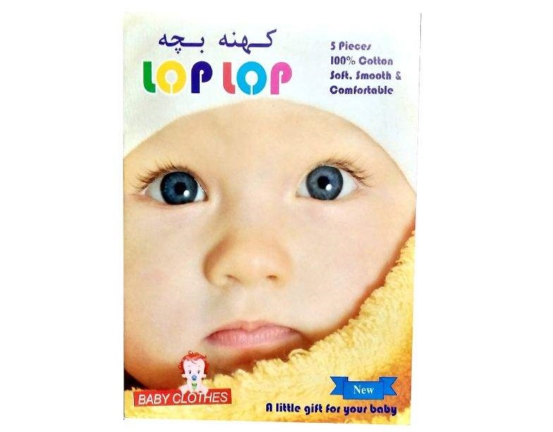 کهنه بچه لوپ لوپ مدل Baby سایز کوچک بسته 5 عددی