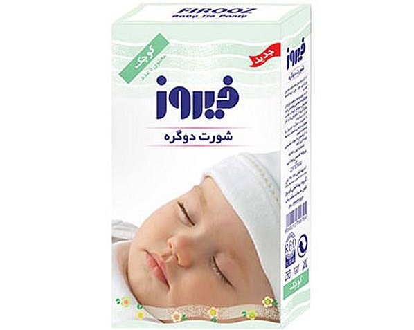 شورت دو گره فیروز سایز کوچک بسته 5 عددی