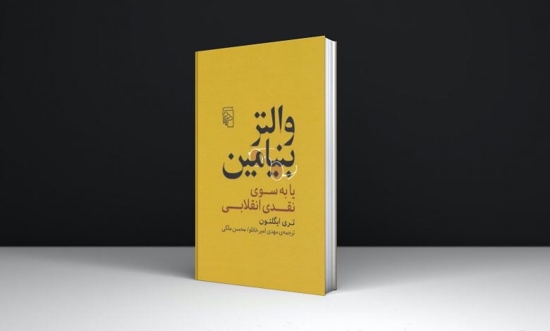 هفت کتابی که دست ما را برای نقد ادبی و هنری باز میکند