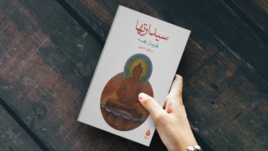 هفت داستان دینی و معنوی که شما را به خدا نزدیک‌تر می‌کند