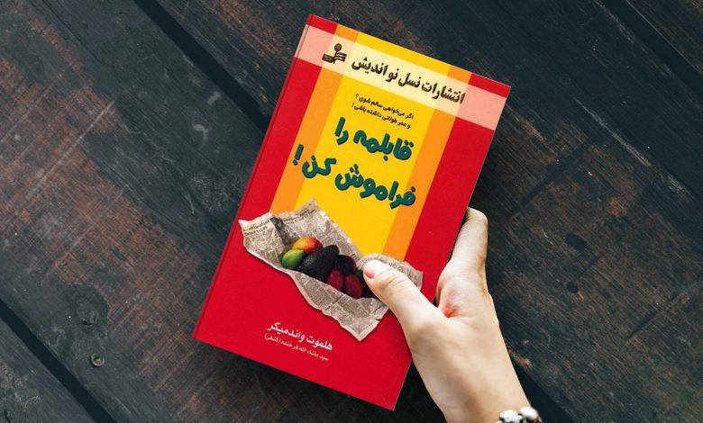 پیش از رژیم‌گرفتن این 9 کتاب را بخوانید