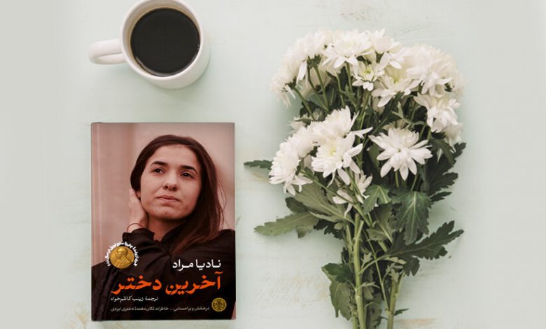 کتاب بیوگرافی