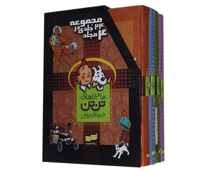 کتاب ماجراهای تن تن خبرنگار جوان اثر هرژه انتشارات رایحه اندیشه 4 جلدی
