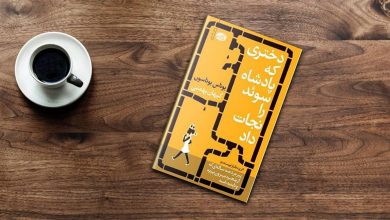 رمانهای سوئدی