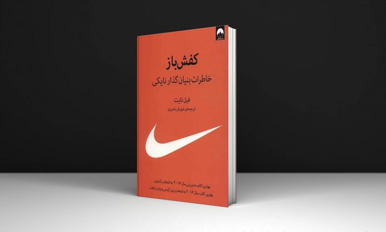 کفش باز