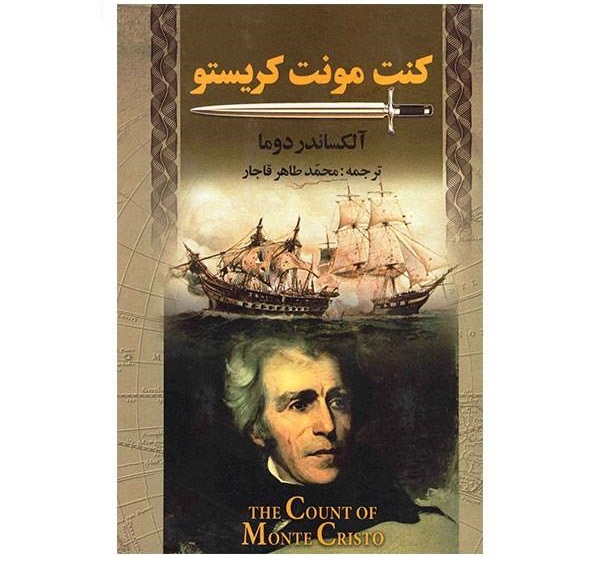 کتاب کنت مونت کریستو