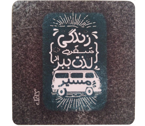 زیرلیوانی کاغک کد 05q