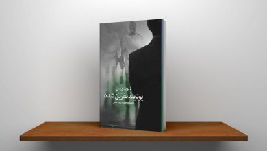 هفت رمان با موضوع ورزشی